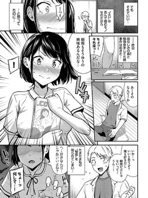 [羽原ヒロ] はずかしえっち_043