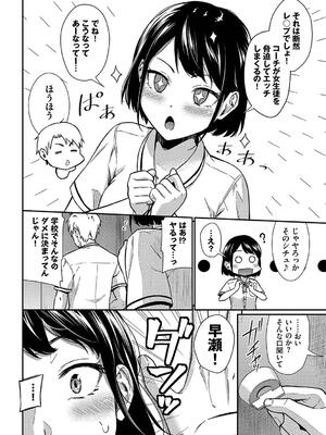 [羽原ヒロ] はずかしえっち_046