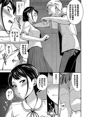 [羽原ヒロ] はずかしえっち_047
