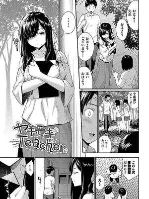 [羽原ヒロ] はずかしえっち_065
