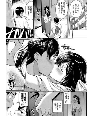 [羽原ヒロ] はずかしえっち_068