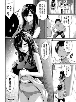 [羽原ヒロ] はずかしえっち_084
