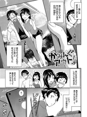 [羽原ヒロ] はずかしえっち_085