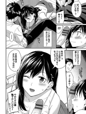 [羽原ヒロ] はずかしえっち_092