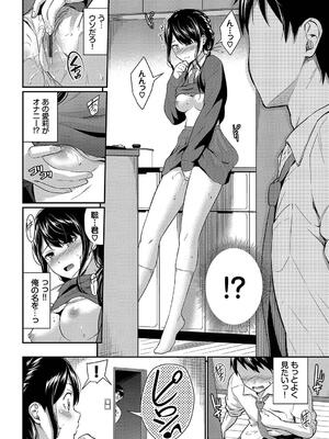 [羽原ヒロ] はずかしえっち_132