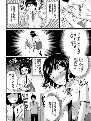 [羽原ヒロ] はずかしえっち_170