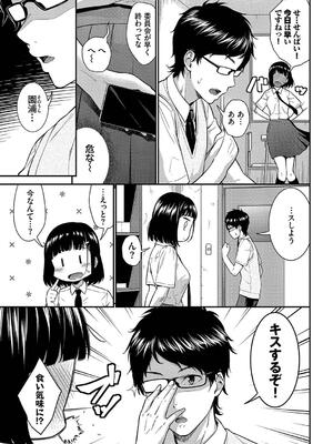 [羽原ヒロ] はずかしえっち_171