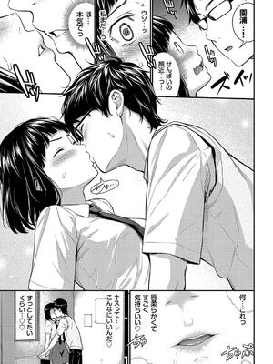 [羽原ヒロ] はずかしえっち_173