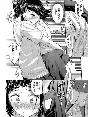 [羽原ヒロ] はずかしえっち_176