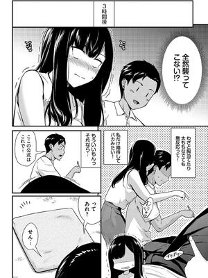 [羽原ヒロ] はずかしえっち_194
