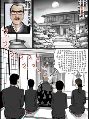 [下山キルコン] お母さんは膣奴隷_002
