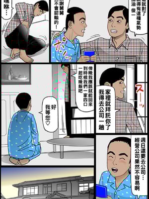 [下山キルコン] お母さんは膣奴隷_033