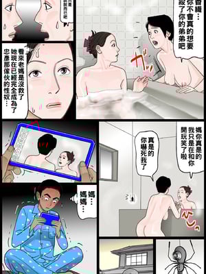 [下山キルコン] お母さんは膣奴隷_041