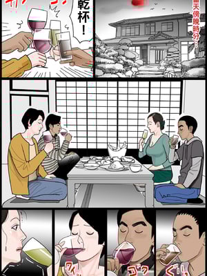[下山キルコン] お母さんは膣奴隷_042