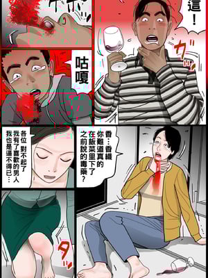 [下山キルコン] お母さんは膣奴隷_043
