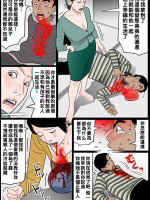 [下山キルコン] お母さんは膣奴隷_044
