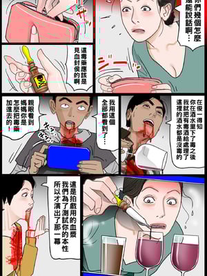 [下山キルコン] お母さんは膣奴隷_045