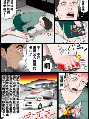 [下山キルコン] お母さんは膣奴隷_046