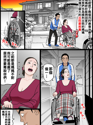 [下山キルコン] お母さんは膣奴隷_047
