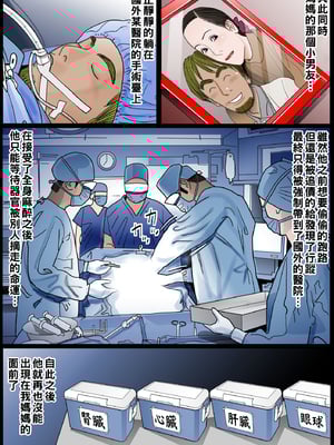 [下山キルコン] お母さんは膣奴隷_070