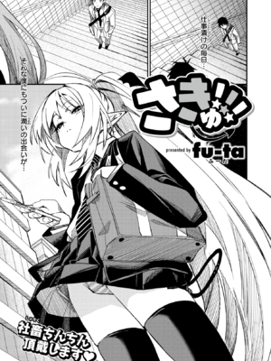 [fu-ta] さきゅ!!!_057