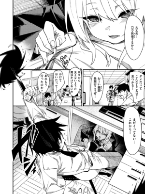 [fu-ta] さきゅ!!!_060