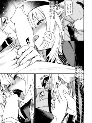 [fu-ta] さきゅ!!!_061