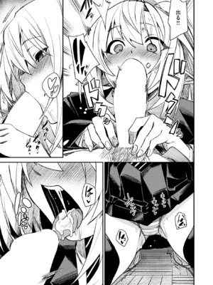 [fu-ta] さきゅ!!!_063