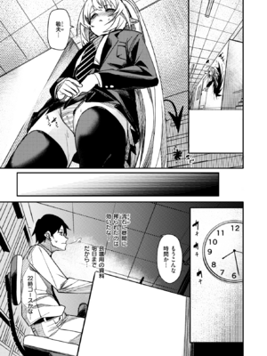 [fu-ta] さきゅ!!!_067