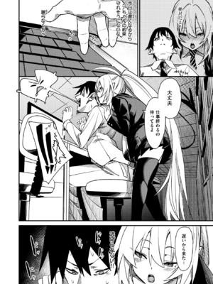 [fu-ta] さきゅ!!!_068