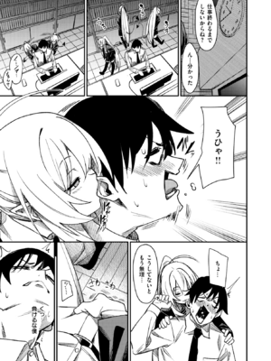 [fu-ta] さきゅ!!!_069