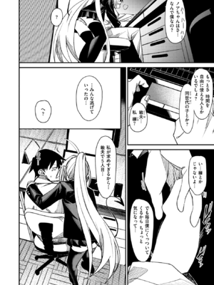 [fu-ta] さきゅ!!!_070