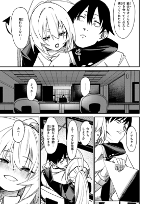 [fu-ta] さきゅ!!!_071