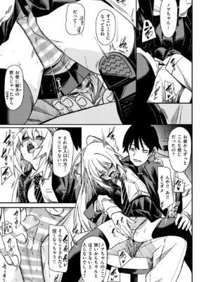 [fu-ta] さきゅ!!!_073