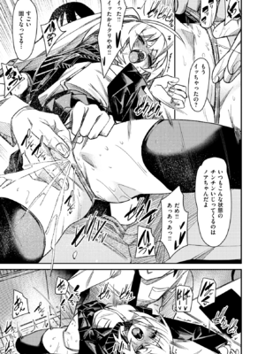 [fu-ta] さきゅ!!!_075