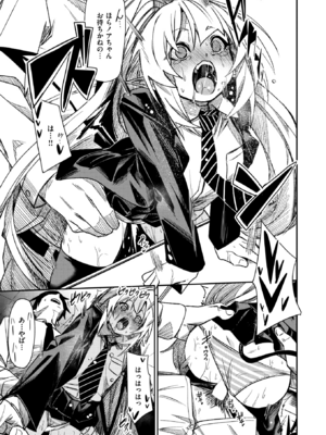 [fu-ta] さきゅ!!!_079