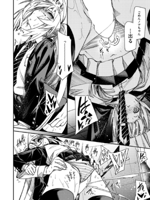 [fu-ta] さきゅ!!!_080