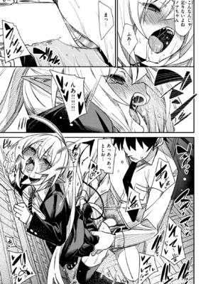 [fu-ta] さきゅ!!!_081