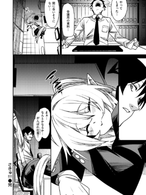 [fu-ta] さきゅ!!!_086