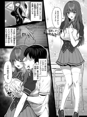 [ギシュレッド] ギャルゲのNPCに生まれて_038
