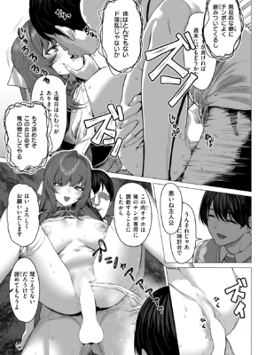 [ギシュレッド] ギャルゲのNPCに生まれて_040