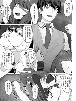 [ギシュレッド] ギャルゲのNPCに生まれて_050
