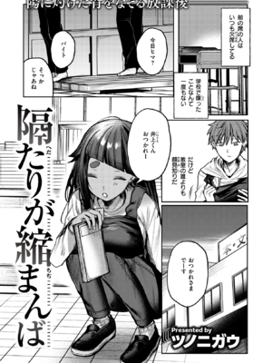 [ツノニガウ] 隔たりが縮まんば_111