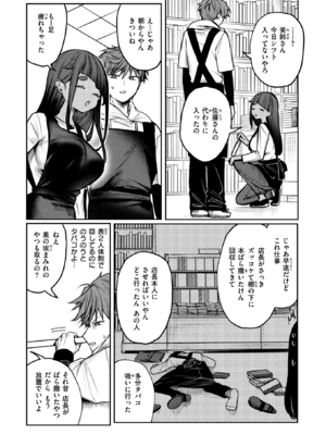 [ツノニガウ] 隔たりが縮まんば_112
