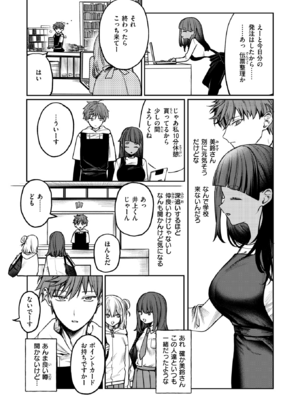 [ツノニガウ] 隔たりが縮まんば_113