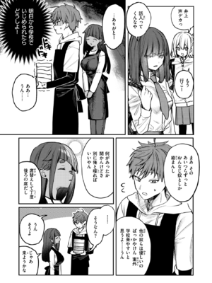 [ツノニガウ] 隔たりが縮まんば_116