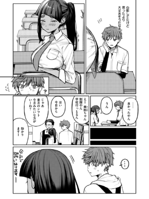 [ツノニガウ] 隔たりが縮まんば_118