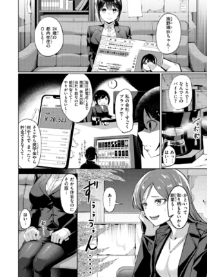 [吉本] 壁尻派遣バイト_089