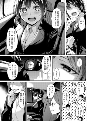 [吉本] 壁尻派遣バイト_092