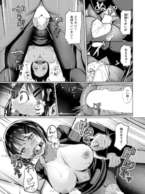 [吉本] 壁尻派遣バイト_106